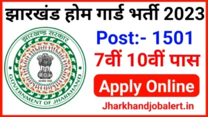 Jharkhand Home Guard Recruitment 2023