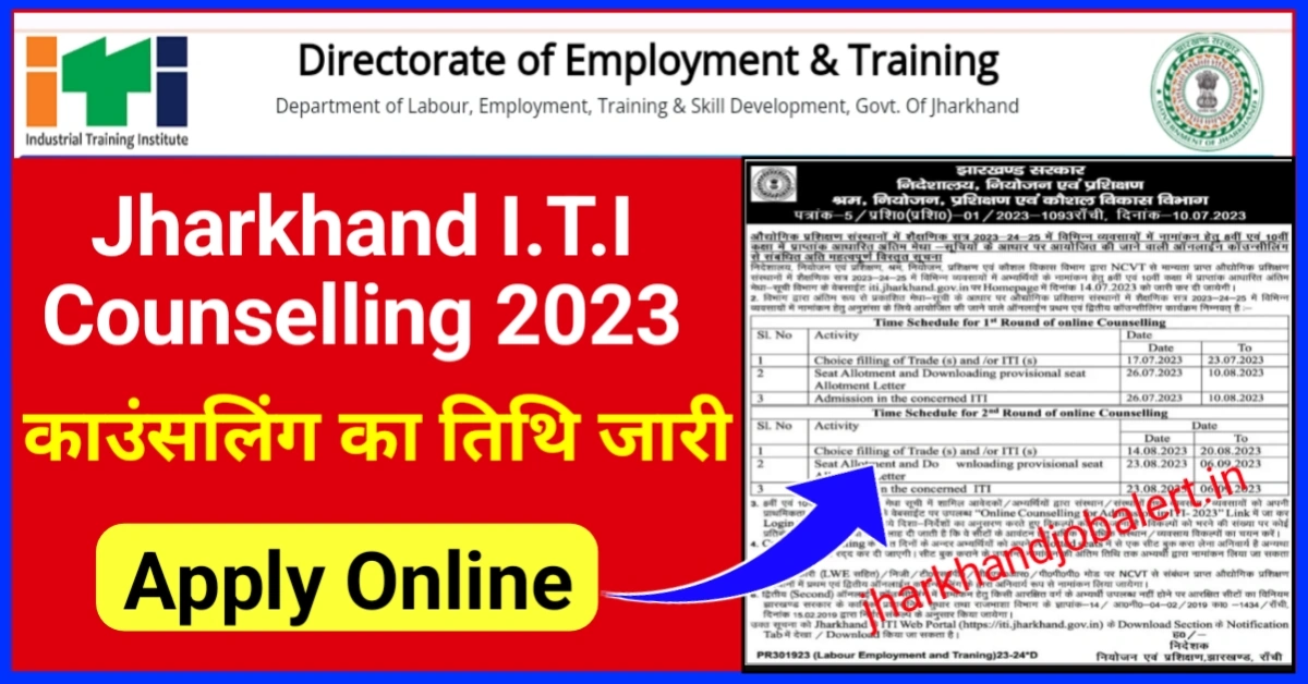 Jharkhand ITI Counselling 2023