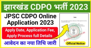 JPSC CDPO Online Application 2023