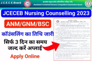 JCECEB Nursing Counselling 2023 Jharkhand