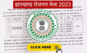 Jharkhand Rojgar Mela Job 2023