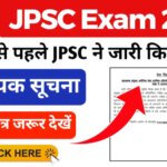 JPSC Prelims Exam 2024 Important Notice